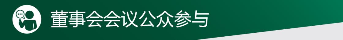 Public Comment in Chinese